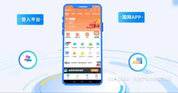 吉水县电力供需平台MG动画制作_电力系统可视化动画设计_智慧电网数字化宣传动画_电网科普动画_